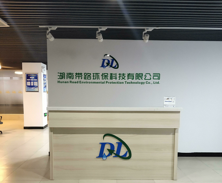 熱烈慶祝湖南帶路環(huán)保科技有限公司網(wǎng)站上線了！